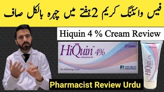 Hiquin 4 cream Uses  Hyderoquinone 4  cream  Hyperpigmentation melasma freckles treatment [upl. by Eeral799]