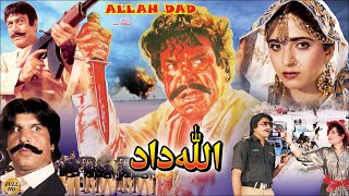 ALLAH DAD 1988  SULTAN RAHI NEELI MUSTAFA QURESHI IZHAR QAZI  OFFICIAL PAKISTANI MOVIE [upl. by Lilah]