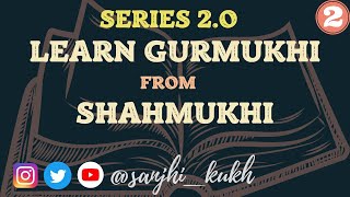 Lesson 2 Learn Gurmukhi from Shahmukhi Series 20 [upl. by Enahsal]