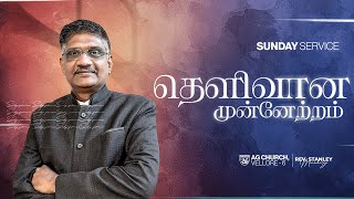 🔴Live  SECOND TAMIL SERVICE 28th JULY 2024 AG CHURCH VELLORE 6 REV0 STANLEY MANICKARAJ live [upl. by Einnok]