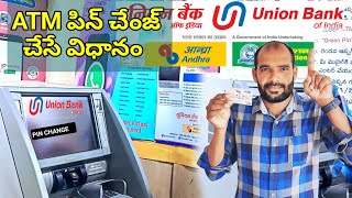 How To Change Union Bank Of India ATM Pin  Union Bank ATM Pin Change  In Telugu [upl. by Goat]