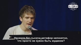 Bo Burnham  From Gods Perspective rus sub [upl. by Katz]