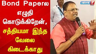 Bond Paperல எழுதி கொடுக்கிறேன் சத்தியமா இந்த வேலை கிடைக்காது  JAYAPRAKASH GANDHI [upl. by Ennis]