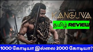 Kanguva 2024 Movie Review Tamil  Kanguva Tamil Review  Blisscinemas [upl. by Autum]