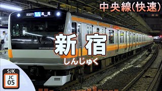 「ヨドバシカメラの歌」でJR 中央・総武線、中央線快速（平日の停車駅）の駅名を歌います。【駅名記憶】【駅名ソング】 [upl. by Eibber853]