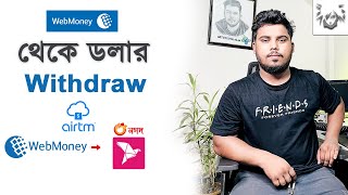 Webmoney Dollar Withdraw করবেন কিভাবে   webmoney to bank account transfer  As SattaR [upl. by Nal495]