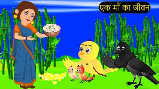 कार्टून  Tuni Chidiya Ka Ghar  Achi  Rano Chidiya wala cartoon  Hindi New Chidiya  Chichu TV [upl. by Noitna]