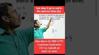 Railway NTPC questions with shortcut tricks railway rrb rrbntpc rrbalp rrbgroupd [upl. by Anaeel148]