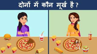 Hindi Riddle and Paheliyan to Test Your Logics  Hindi Paheliyan  Mind Your Logic [upl. by Elberfeld90]