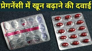 Fol 123 Multivitamin Capsule  खून बढ़ाने की सबसे जबरदस्त दवाई  Uses amp Side Effects in Hindi [upl. by Chance]