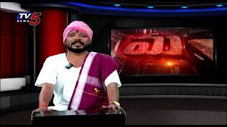 Mass Mallanna Muchatlu  Full Episode  23 FEB 2025  TV5 News [upl. by Brewer]