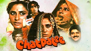 Chatpatee full movie  Smita Patil Raj Kiran Reema Lagoo  Hindi Full Movie [upl. by Wit863]