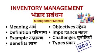 Inventory Management in Hindi  Meaning Definitions Objectives Types Importance Challenges Eg [upl. by Couchman]