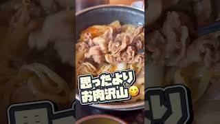 【ランチ】すき家 肉沢山のコク旨鍋😋 [upl. by Ytitsahc]