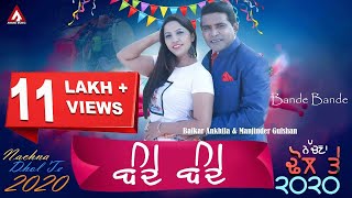 Balkar Ankhila Manjinder Gulshan l Bande Bande l Video l Latest Punjabi Song 2021 l Nachna Dhol Te [upl. by Lynda]