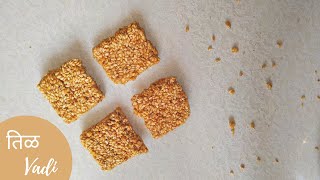 Til Vadi  Til Chikki Til barfi sesame seeds Chikki Til gul Chikki krishnarpanam [upl. by Ahtilat195]