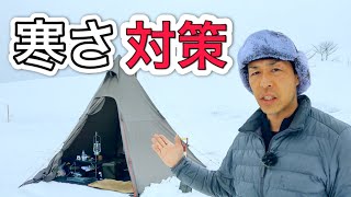 冬キャンプの寒さ対策とおすすめキャンプ道具｜雪国キャンパーの防寒対策｜雪中キャンプ [upl. by Htaeh939]