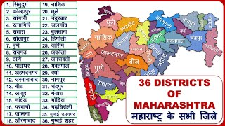 Maharashtra Districts Name महाराष्ट्र के सभी जिले  Maharashtra Map [upl. by Nevile]