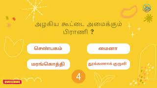 Grade 5 Tamil Question and Answers part 36 Asiriyam [upl. by Ingar]