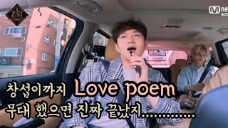 비투비BTOB 이창섭  Love poem 킹덤 [upl. by Anelah201]