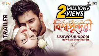 Bishwoshundori  বিশ্বসুন্দরী Official Trailer  Pori Moni  Siam  Chompa  Chayanika Chowdhury [upl. by Fortunio]