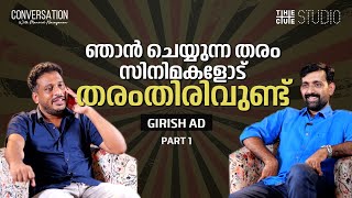 Girish AD Interview  Premalu  Maneesh Narayanan  Part 1  Cue Studio [upl. by Ahsiuq]