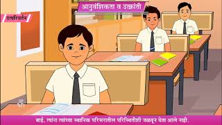 10th Science 2  Chapter01  Topic04  उत्परिवर्तन  Marathi Medium [upl. by Margie]