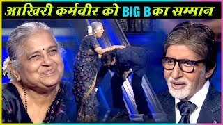 Kaun Banega Crorepati 11  Amitabh Bachchan Seeks Blessings From Sudha Murthy  Karamveer Special [upl. by Mischa]