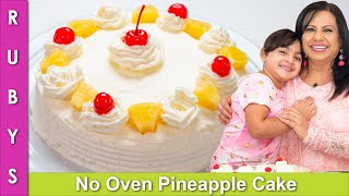 No Oven Vanilla Pineapple Cake Recipe In Urdu Hindi  RKK [upl. by Alym]