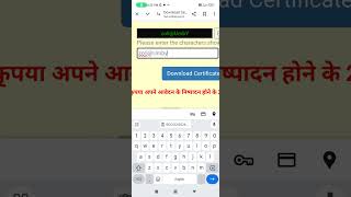 rtps bihar application status  rtps bihar aavedan download kase karen [upl. by Crowns164]