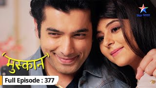 Muskaan  RaunakMuskaan par laga ilzaam  FULL EPISODE377  मुस्कान [upl. by Eutnoj448]