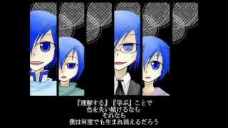 【KAITO】７番目の僕【カバー】The Seventh Me  Le septième moi  FR [upl. by Ardnusal811]