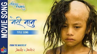 AAMA  MERI MAMU  MOVIE SONG AYUB SEN  SANTOSH SEN  SARUK TAMRAKAR [upl. by Bambi648]