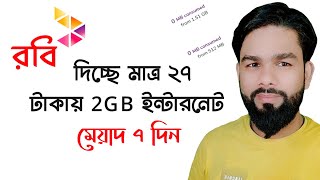 How To Robi New Internet Offers 2022  Robi New MB Pack  Robi New Internet Package [upl. by Hallutama]