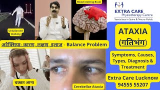 Ataxia in Hindi  Cerebellar Ataxia  Idiopathic Ataxia  Vestibular Ataxia Physiotherapy Treatment [upl. by Stichter]