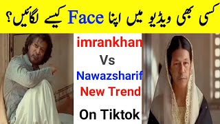 Kisi Bhi Video Me Apna Face Kaise lagaye  How To Change Face in Video  How To Use Reface app [upl. by Orji]