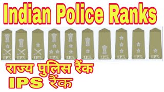 Indian Police Ranks and Insignia Explained  IPS Officer Rank  State Police Officer Rank [upl. by Mathias]