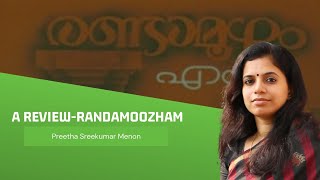 Randamoozham Malayalam Movie [upl. by Sparhawk28]