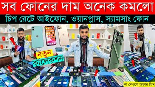 Used iPhone Price in Bangladesh 2024🔥 Used iPhone Price in BD 2024✔Second Hand Mobile✔Sabbir Explore [upl. by Tindall750]