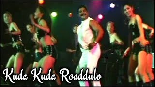 Kuda Kuda Roaddulo  Badrachalam Telugu Movie Video Song  Sri Hari  Sindhu Menon  Rupa [upl. by Adrianne705]