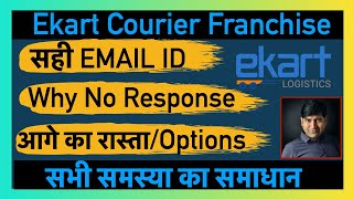 Ekart Courier Franchise Le I Flipkart Franchise Business I Ekart Logistics Franchise Apply Online [upl. by Dorisa]