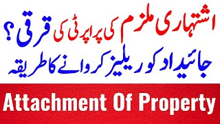 Attachment Of Property Of Proclaimed Offender Absconding US 88 Crpc Pakistan [upl. by Aitnwahs]