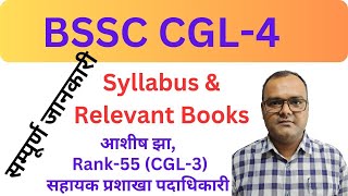 SYLLABUS amp BOOKSBSSC CGL4 BYAASHISH JHA ASORANK55 [upl. by Ahseniuq]