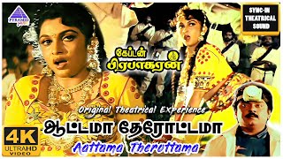 Aattama Therottama 4K HD Video Song  Captain Prabhakaran Movie Songs  Vijayakanth  Ilaiyaraaja [upl. by Glori707]