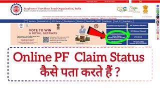 How To Check Your PF Claim Status Online 2024  pf claim status check online [upl. by Zetneuq]