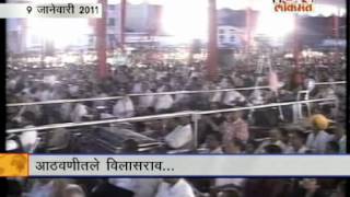 vilasrao deshmukh speech  part 2 [upl. by Nitreb]