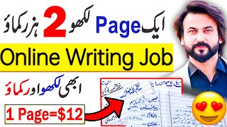 Online Writing Jobs From Home  Handwriting Assignment Work  Earn Money Online  Work From Home [upl. by Adnim889]