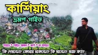 Kurseong Tour Plan  Dow Hill Death Road  Kurseong tour cost  কার্শিয়াং ভ্রমণ  Kurseong tourism [upl. by Miuqaoj]