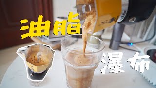 摩卡壶也能煮出丰富油脂！拒绝焦苦味【Make great coffee with Moka pot】EP12 [upl. by Attenaz]