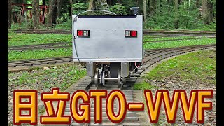 【自作VVVFインバーター】5インチゲージ電車の走行実験日立初期GTO ver [upl. by Noryd]